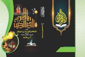 creative islamic book cover design