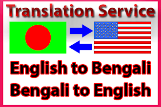 do translate english to bengali to english 600 words