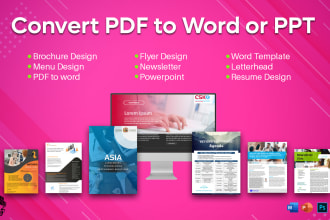 将PDF转换为word或PPT