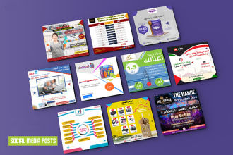 design arabic social media post, instagram post banner ads