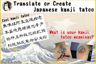 translate or create your japanese kanji tattoo