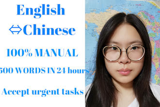 translate english into chinese or chinese into english