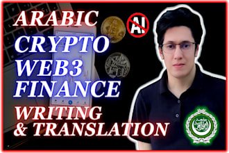 translate english to arabic and arabic to english in crypto and finance websites