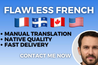 translate perfect  french, canadian french, and english