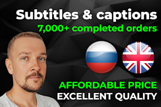 add subtitles and captions to your video in russian and english