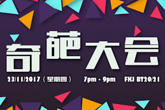 design chinese poster, banner, flyer, and ads