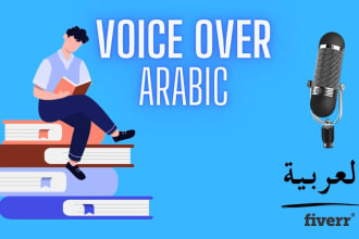 record arabic moroccan english voice over 1 day