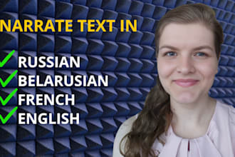 narrate text in russian, belarusian, french or english