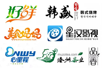 design a professional chinese logo