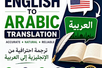 translate from english to arabic manually