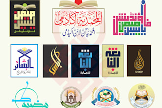 design professional arabic calligraphy and logo in urdu or persian