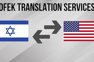 translate any hebrew to english text