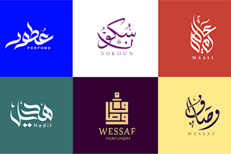 design a professional arabic calligraphy logo