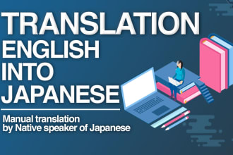 translate english into japanese manually
