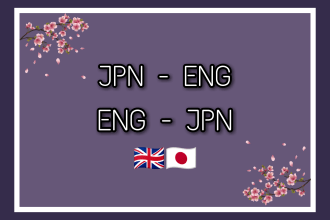 translate japanese to english or english to japanese