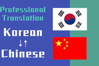 translate korean into chinese and vice versa