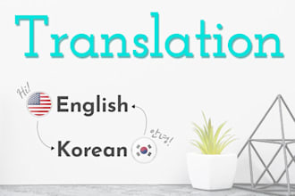 translate from english to korean