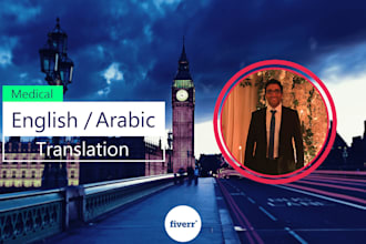translate medical content english into arabic
