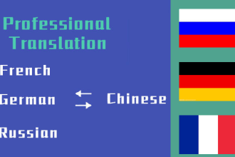 translate french  russian and german into chinese and vice versa