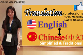 provide professional english and chinese translation service