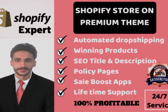 创建Shopify Dropshipping商店或设计Shopify网站GydF4y2Ba