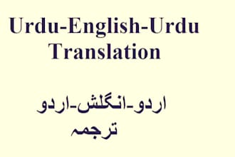 translate english to urdu or urdu to english