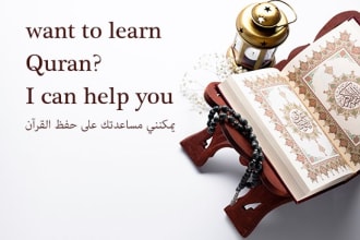 teach you quran muslims holy book
