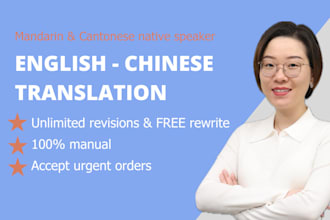 translate chinese to english or english to chinese