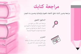 proofread, edit and copy edit your arabic book