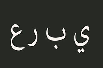 translate any English to Arabic text,letter, article in a correct proper grammar