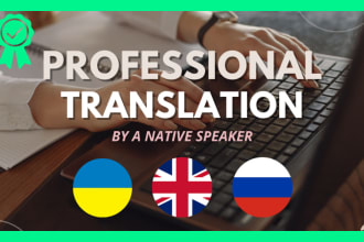 translate english to ukrainian or russian and vice versa