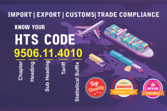 为您的产品提供出口，进口hs, HTS代码，计算税金，关税