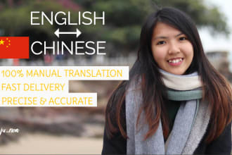 manually translate english to chinese or chinese to english accurately