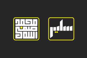 geometric arabic calligraphy and logo design