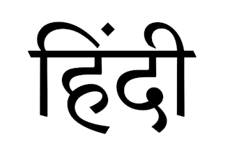 type article in hindi