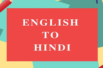 translate english to hindi or hindi to english