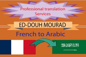 translat fom french to arabic