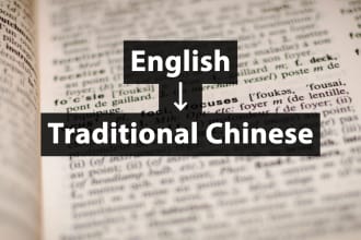 translate english to traditional chinese