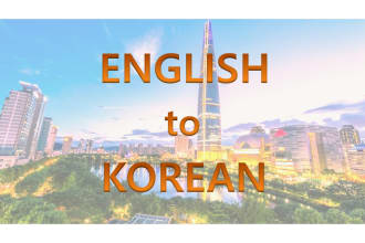 translate english to korean manually