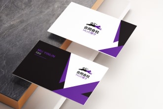 design a logo, business card for your startup business