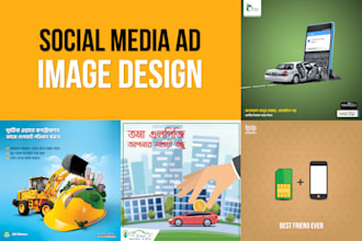 design instagram and facebook ad image