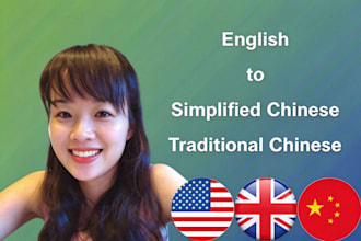 professionally translate english to simplified and traditional chinese