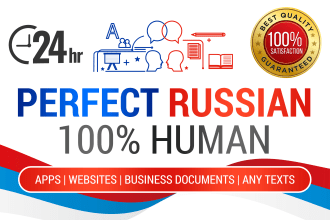 provide a professional english to russian translation and vice versa