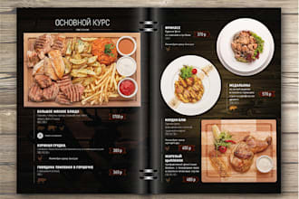 design restaurant menu, food menu, service menu