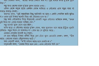 translate from english to bengali and from bengali to english