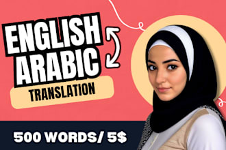 translate arabic, english to arabic translation, arabic to english translation