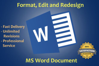 格式，编辑和设计您的word文档
