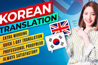 translate english to korean help korean translation text only