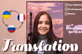 perfectly translate from french to ukrainian and russian