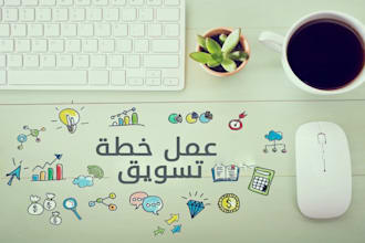 create a perfect digital marketing strategy